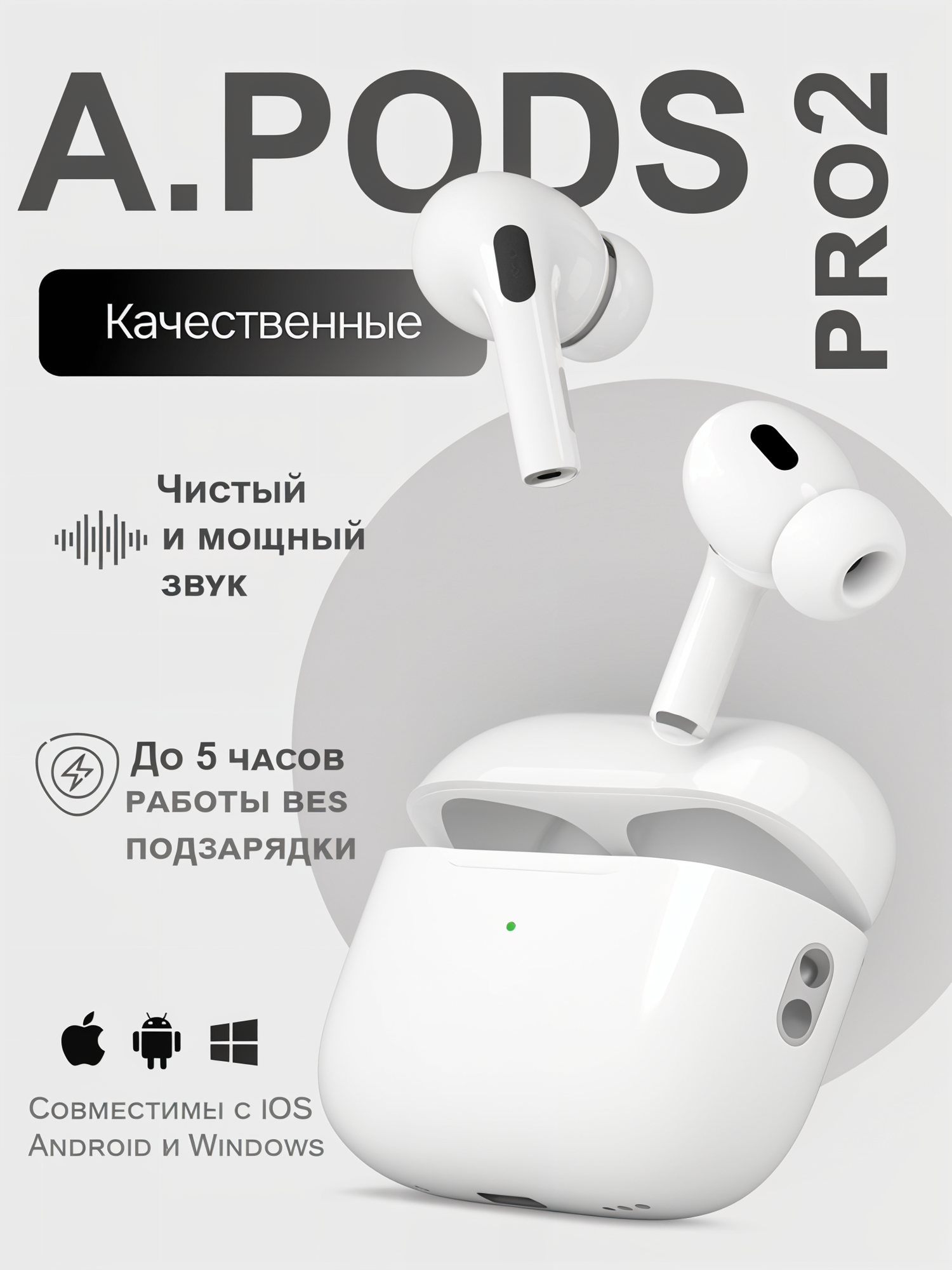 Наушники Savdo "Air Pro 2", беспроводные, сенсорные, с микрофоном и GPS, Bluetooth 5.2