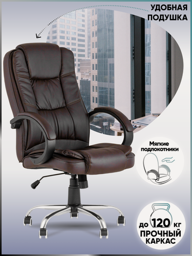 Изображение товара Кресло руководителя на колесиках TopChairs Atlant NEW, коричневое