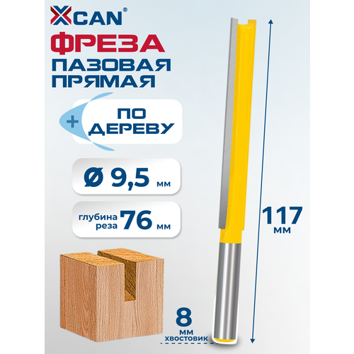 Фреза пазовая прямая XCAN размер 8х127х76х110 мм 1214₽