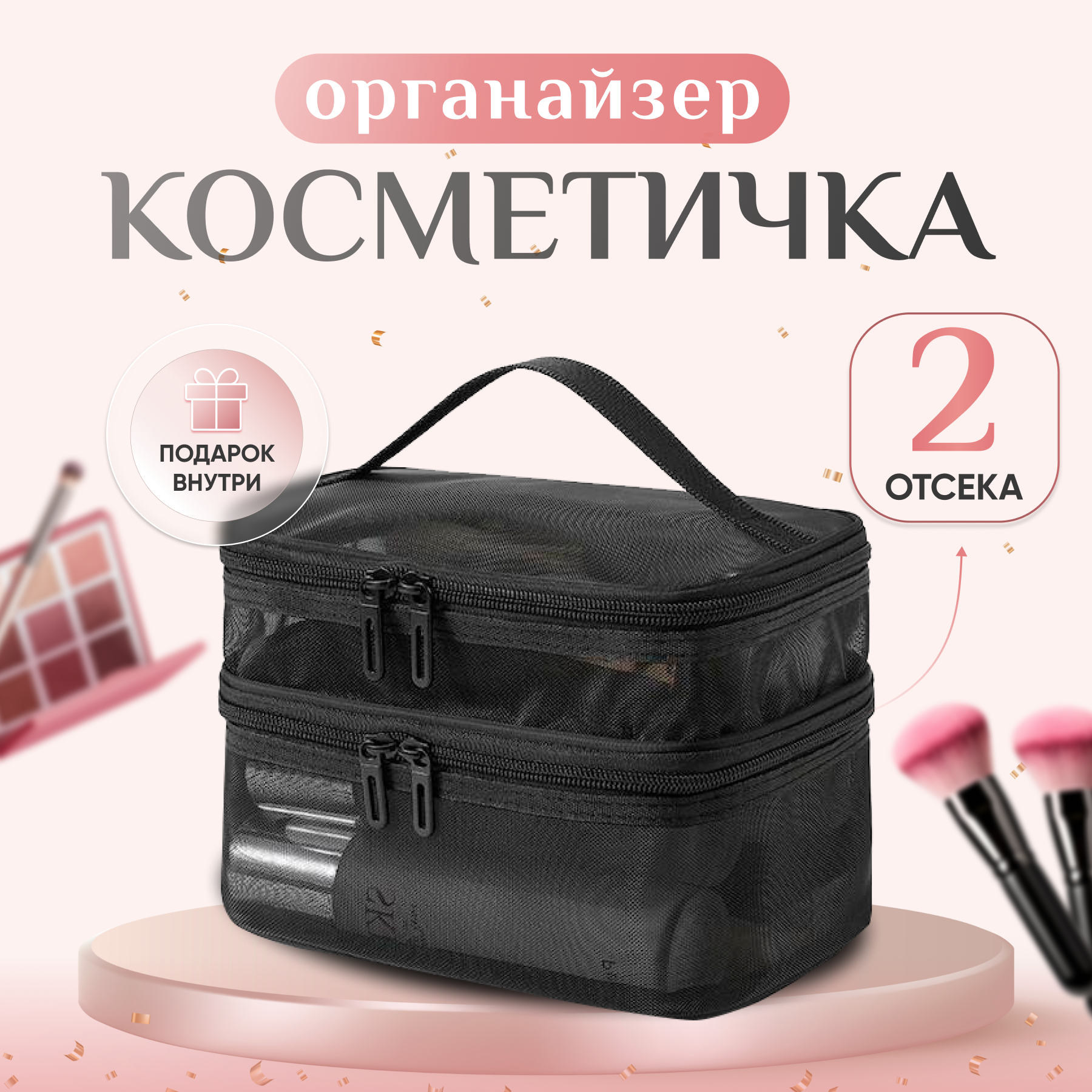 Косметичка , черный — фото 1