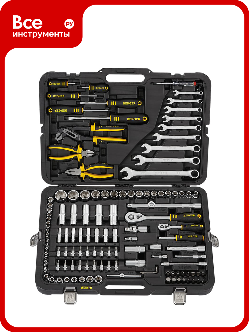 Универсальный набор инструментов 128 предметов Berger BG BG128-1214