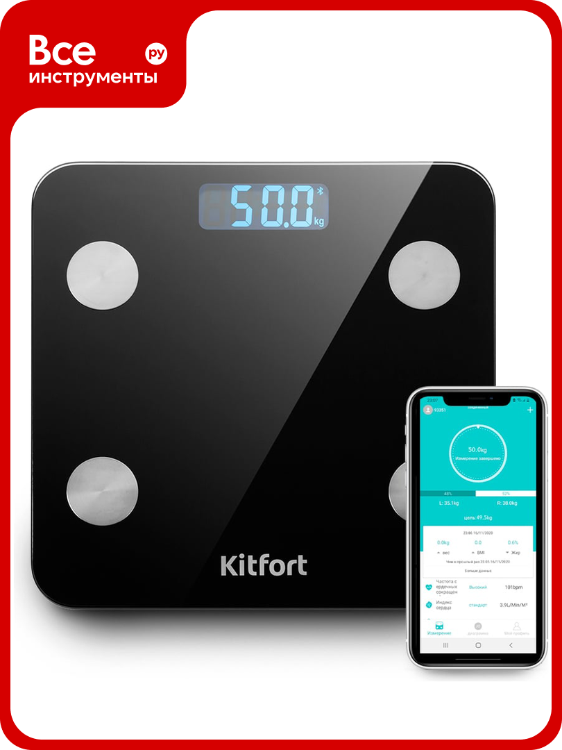 Весы KITFORT КТ-805