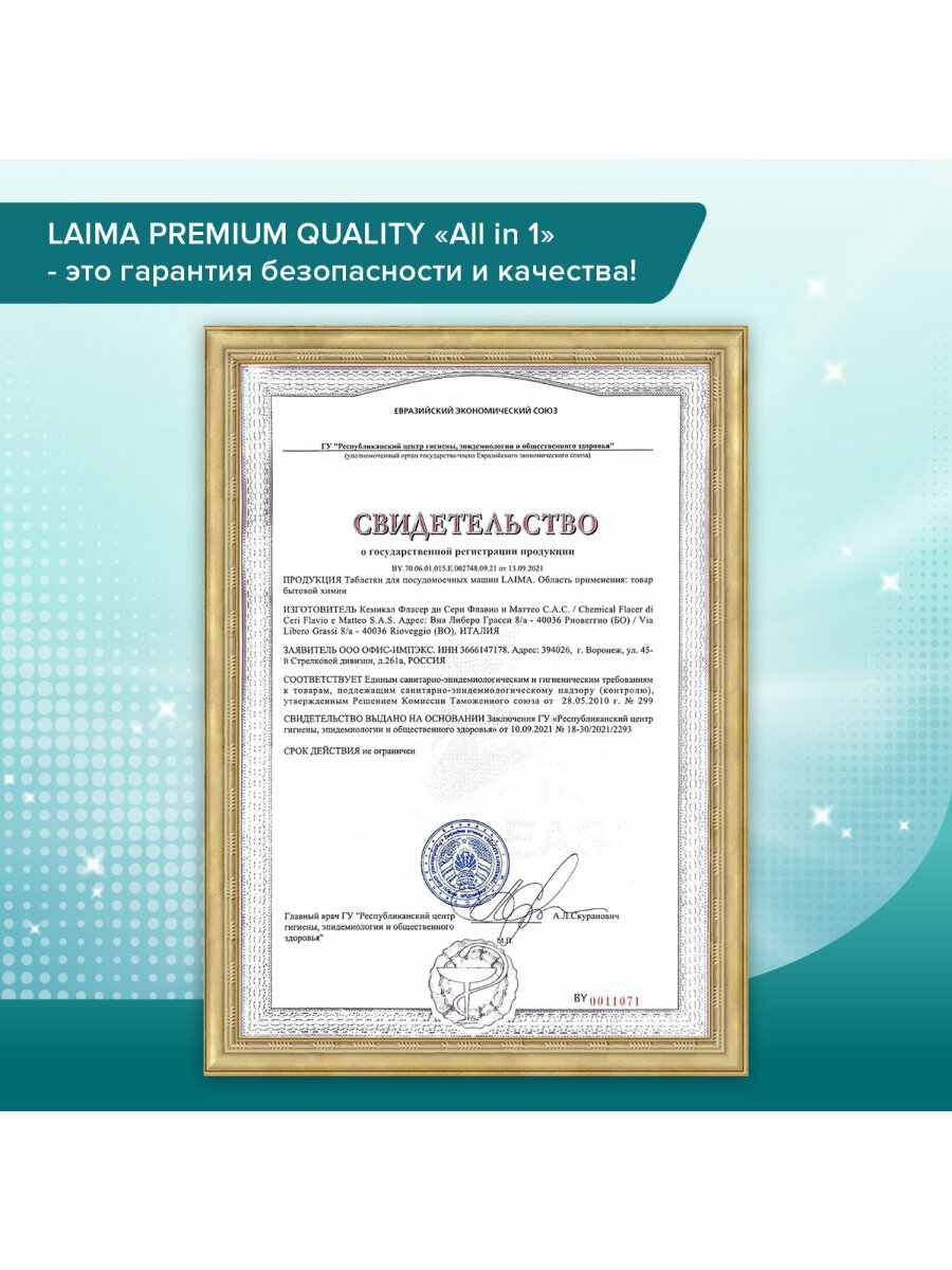 Laima - фото №12