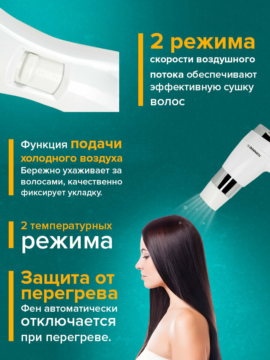 Фен для волос настенный с держателем Sonnen Hd-2112 Extra Power 1600 Вт, 2 скорости 2 температурных режима, холодный воздух, белый хром, 608480 — фото 1