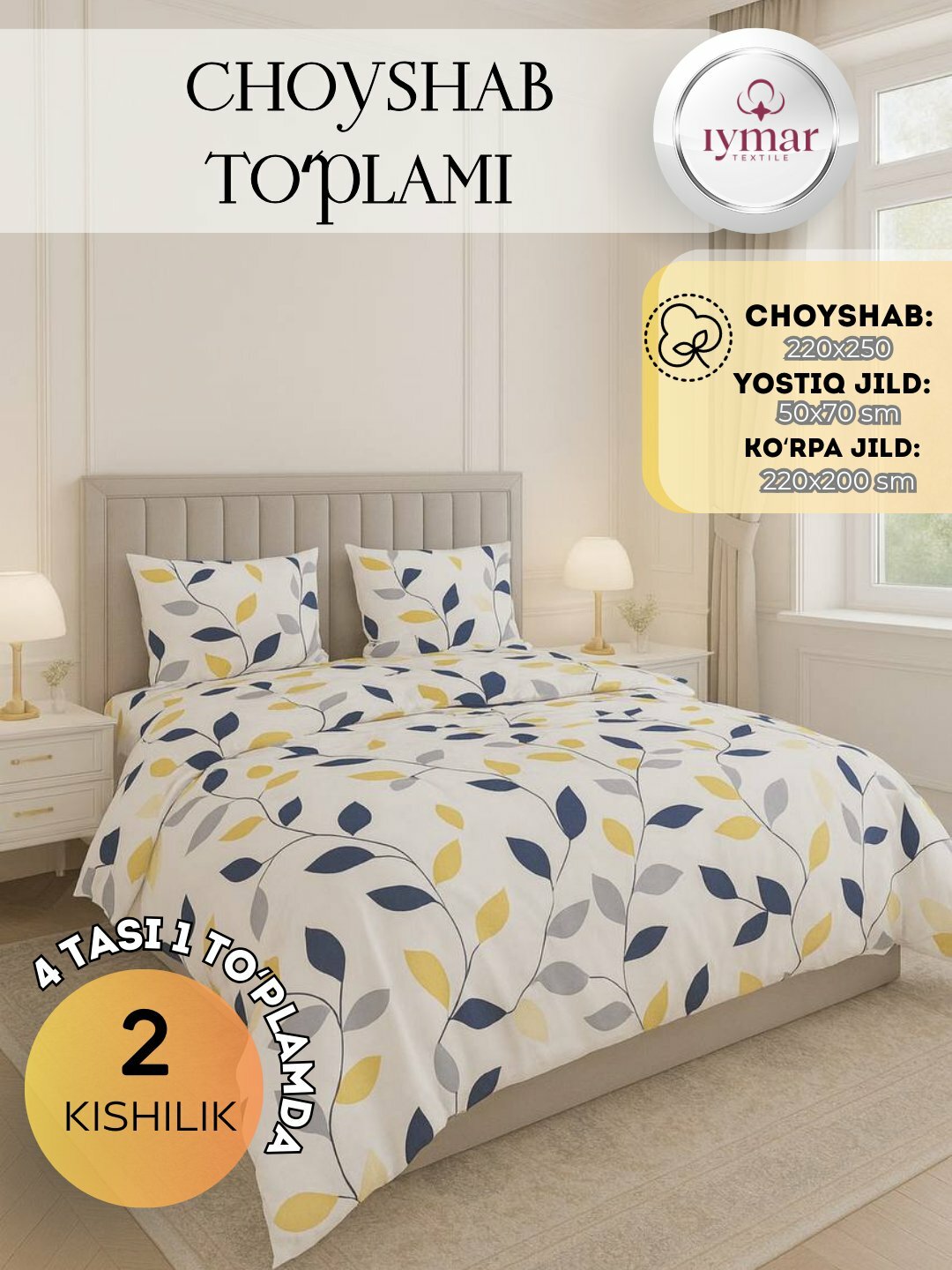 Постельное бельё IYMAR, 2-спальное, поплин, хлопок простыня, пододеяльникб хлопок — фото 1