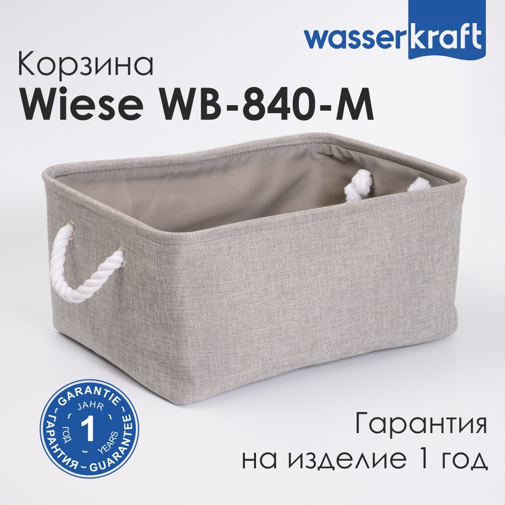 Корзина для хранения тканева WB-840-M WasserKRAFT