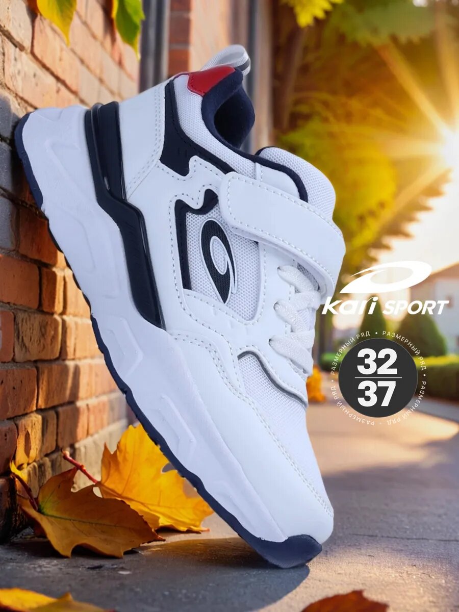 Кроссовки kari, размер 33, разноцветный