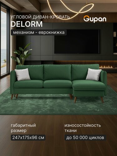 Изображение товара Диван угловой Gupan Делорм Велюр Амиго Зеленый, раскладной, механизм еврокнижка, беспружинный, с ящиком для белья