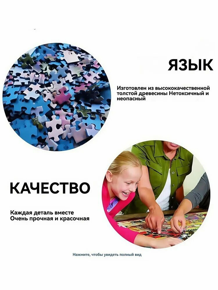 Пазл Тысяча бумажных рисунков: 1000 элементов, панорама см, без ножниц и клея — фото 1