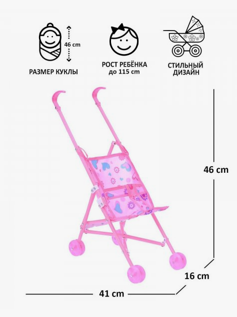 Коляска детская игрушечная для кукол рост ребенка до 115см — фото 1
