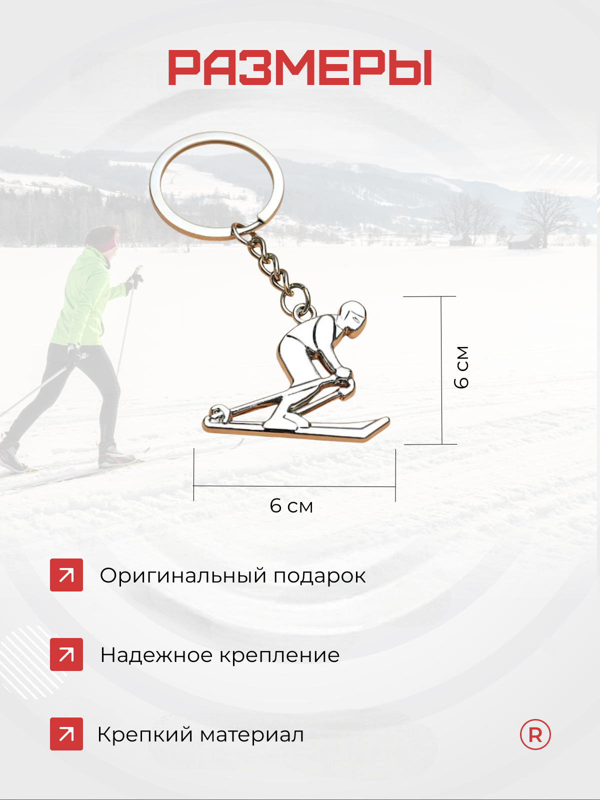 Брелок remove, серебристый туман — фото 1