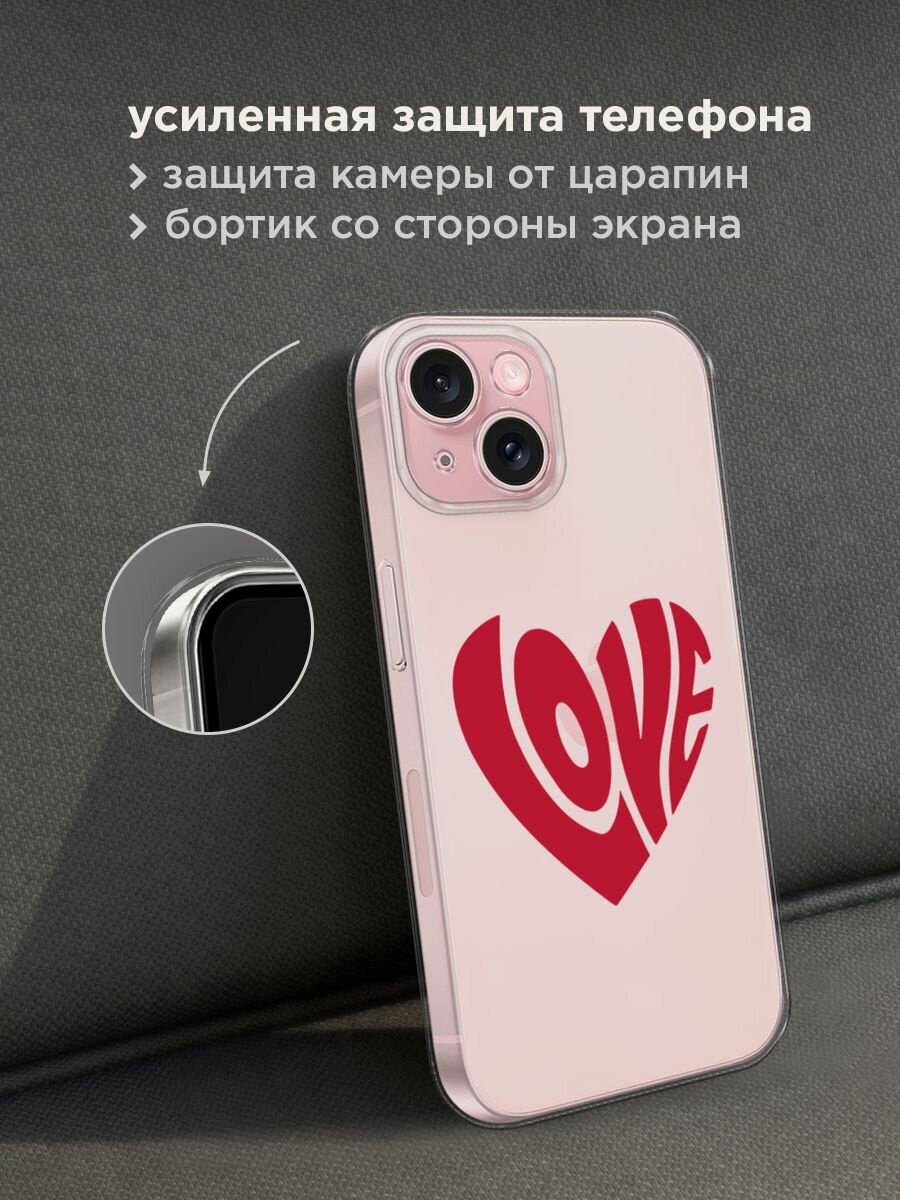 Чехол на Apple iPhone 15 / Айфон 15 с принтом "Love heart 2 - 14 февраля", прозрачный — фото 1
