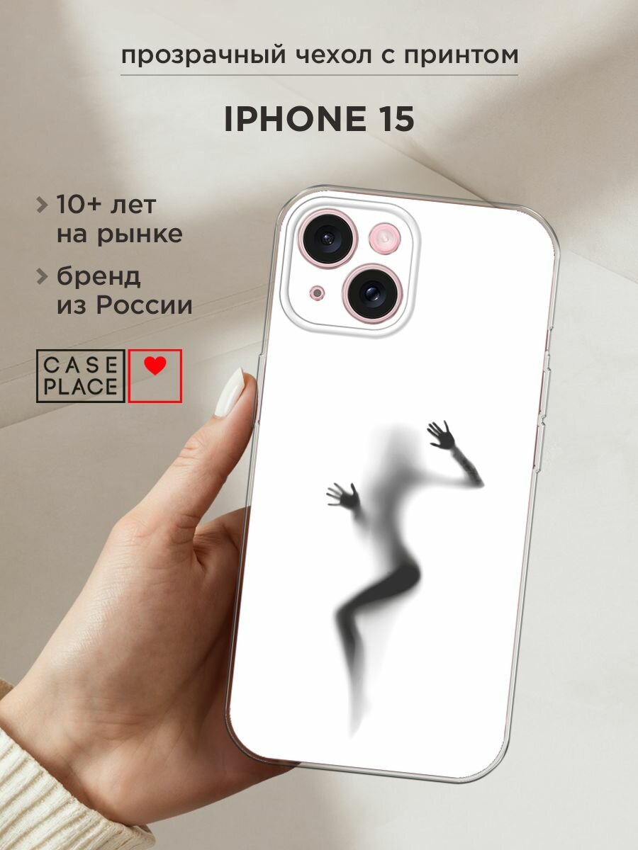 Чехол на Apple iPhone 15 / Айфон 15 с принтом "Девушка в душе"