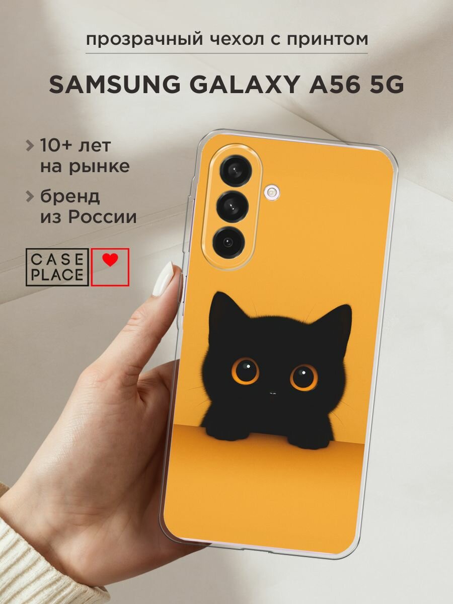 Чехол на Samsung Galaxy A56 5G / Самсунг Галакси А56 5G с принтом "Контрастный котик"
