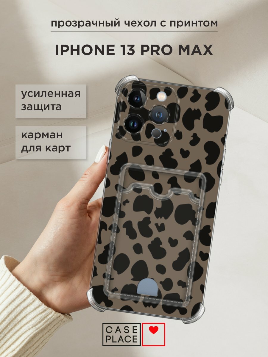 Чехол на Apple iPhone 13 Pro Max (Айфон 13 Про Макс) с картой и принтом "Леопард минималистичный 1"