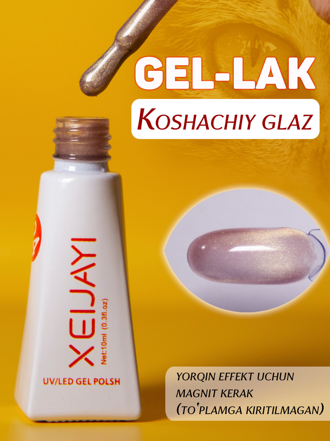 Гель-лак для ногтей "Кошачий глаз". 10мл — фото 1