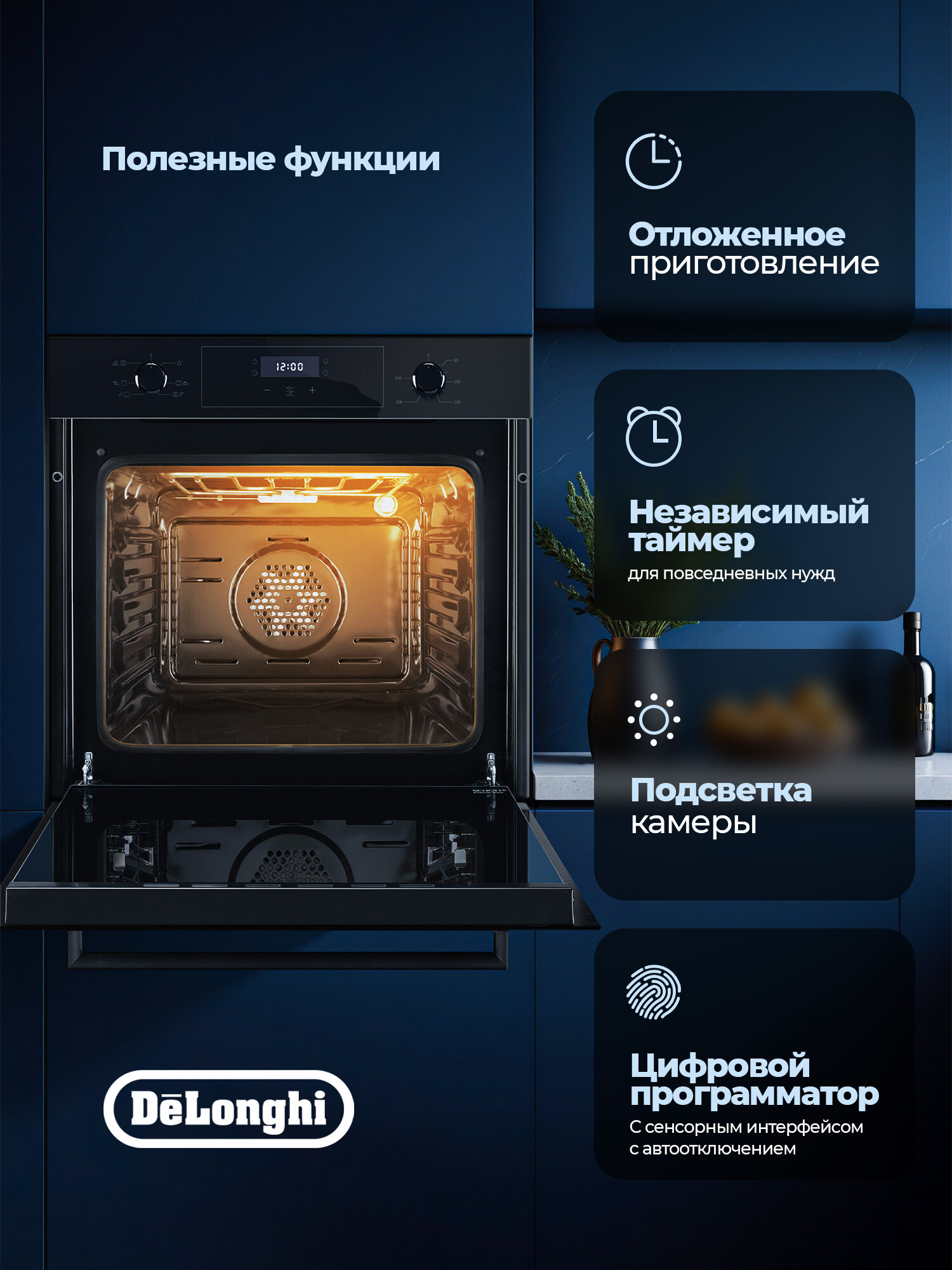 Изображение Встраиваемый электрический духовой шкаф DEO 725 NB NORMA, 65 л, Конвекция, Гриль, подсветка камеры, 6 программ