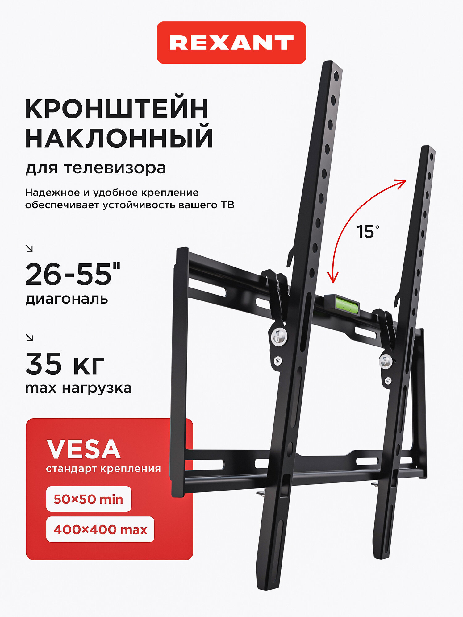 Кронштейн для телевизора настенный наклонный REXANT 26"-55" дюймов