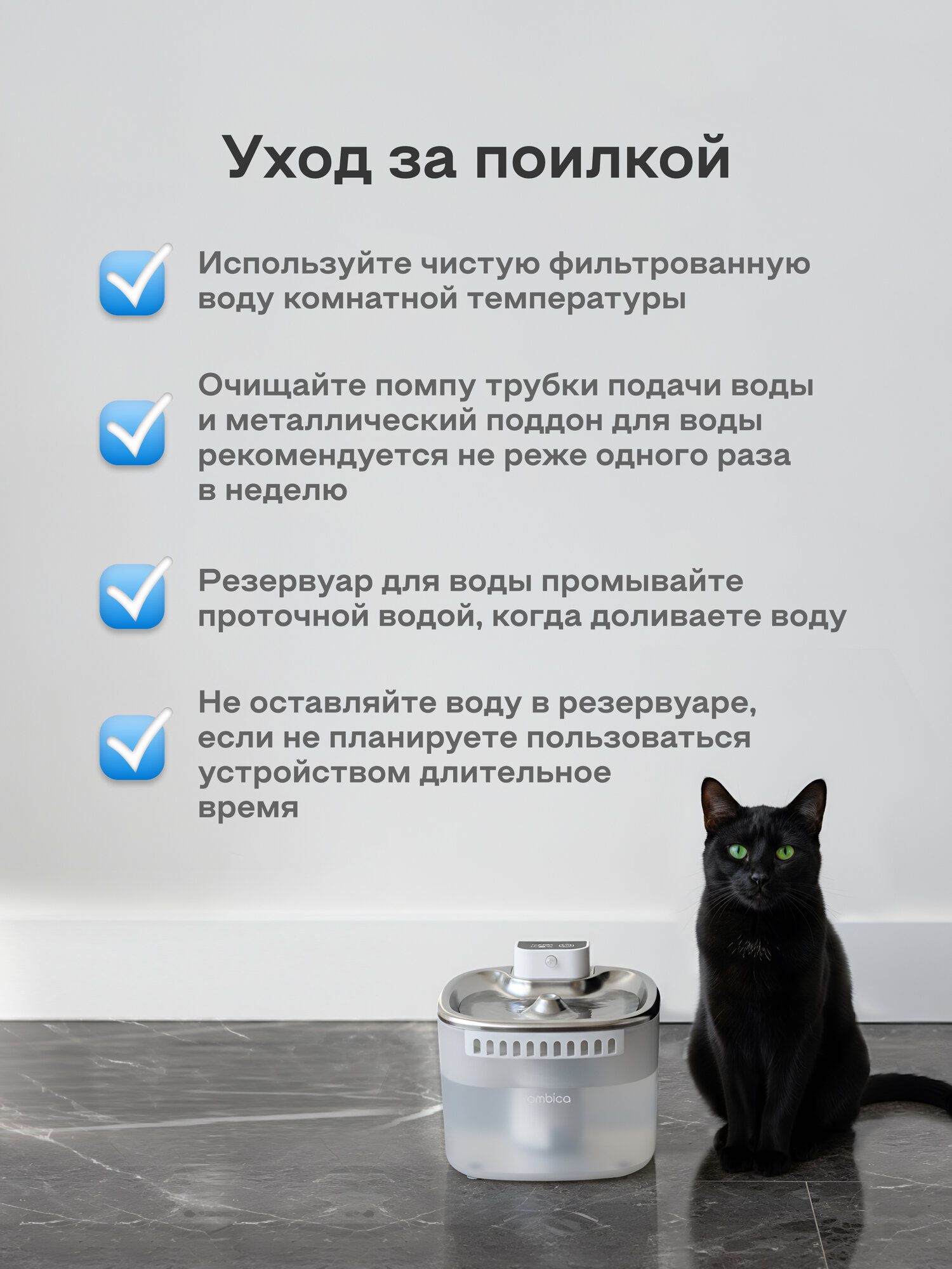 Поилка фонтан беспроводная для кошек и собак автоматическая Rombica myPet Ray с датчиком движения, 3л — фото 12