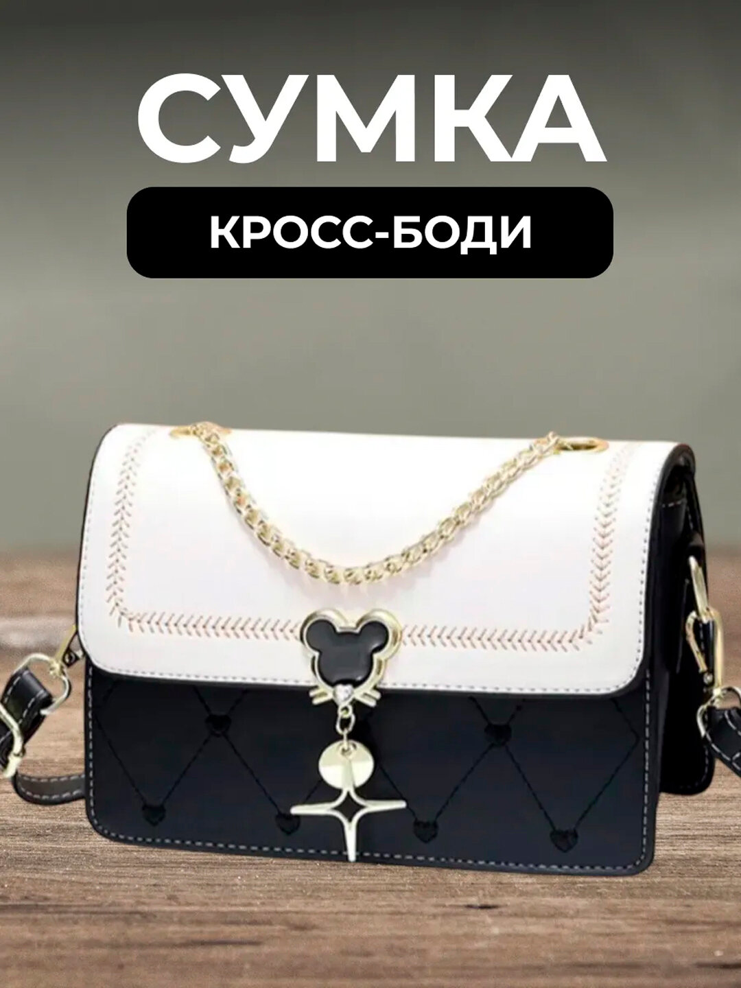 Женская сумка-клатч через плечо для повседневного использования - Черный