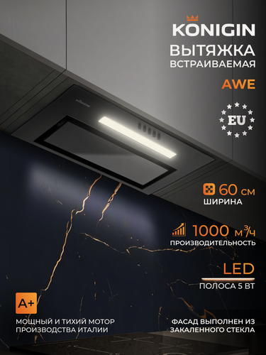 Изображение товара Konigin вытяжка кухонная 60см Awe Black