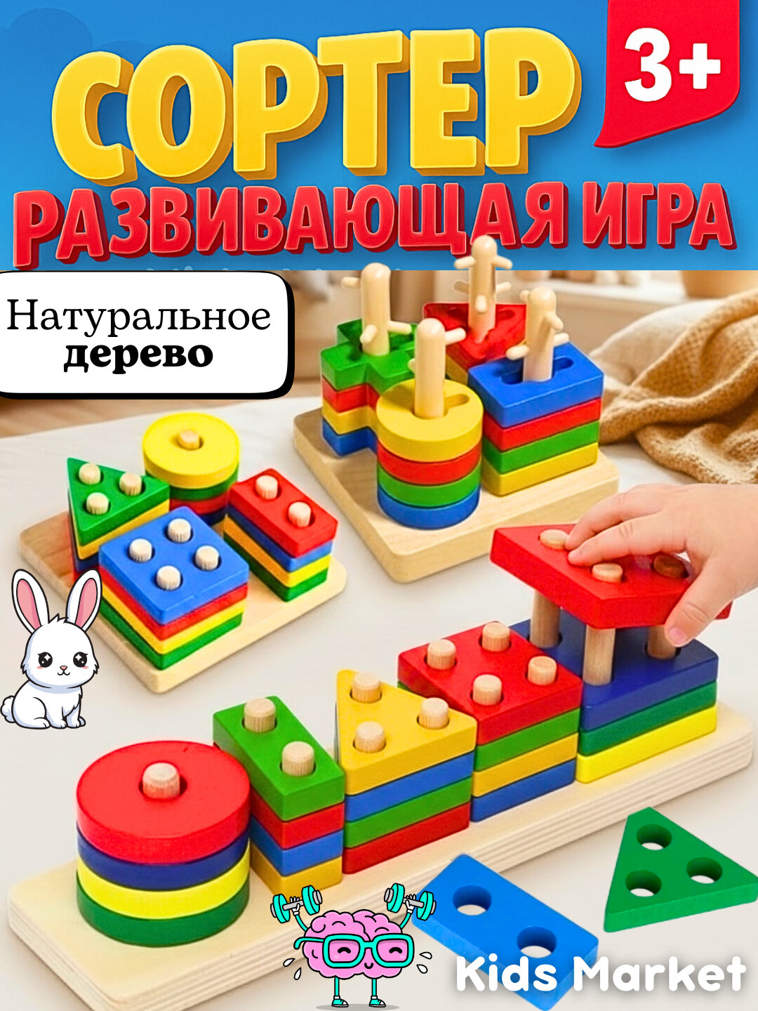 Сортер детский деревянный, головоломка, мозаика, танграм, 3D фигуры