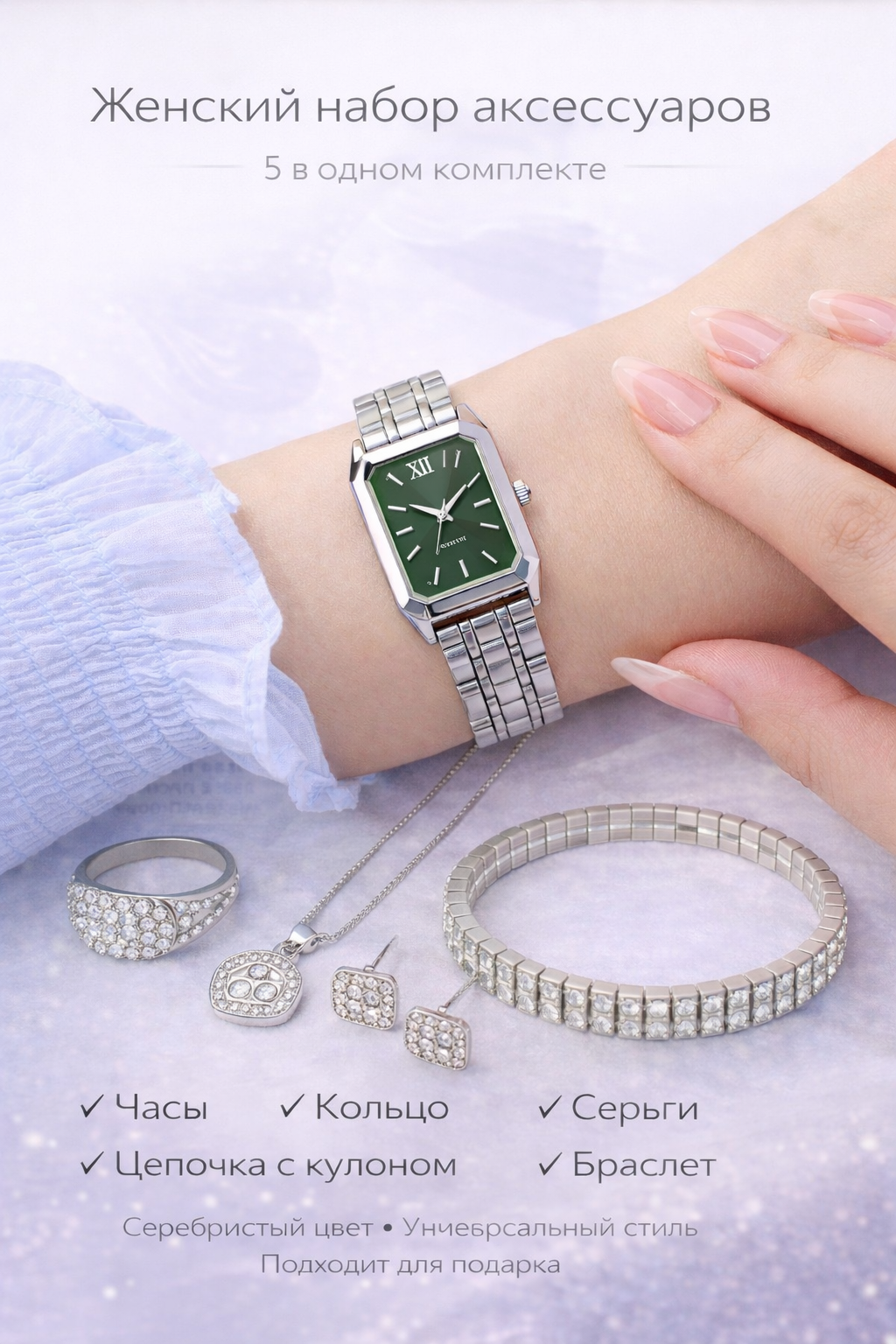 Наручные часы