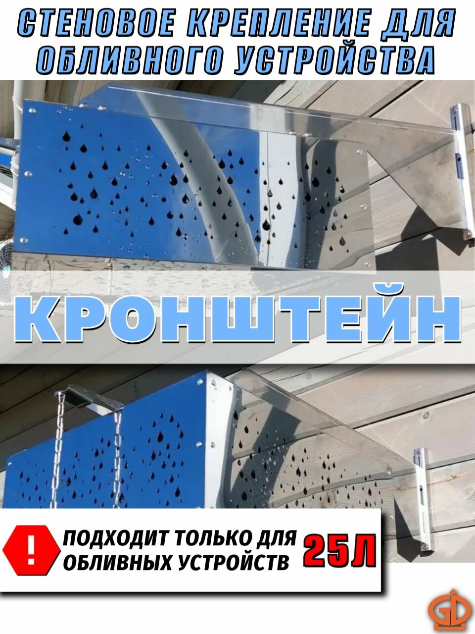 Кронштейн крепления "Водопад" к стене ( пара ) 430