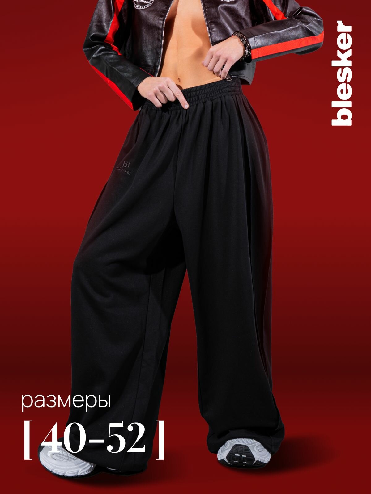 Брюки спортивные Весна-лето 2026