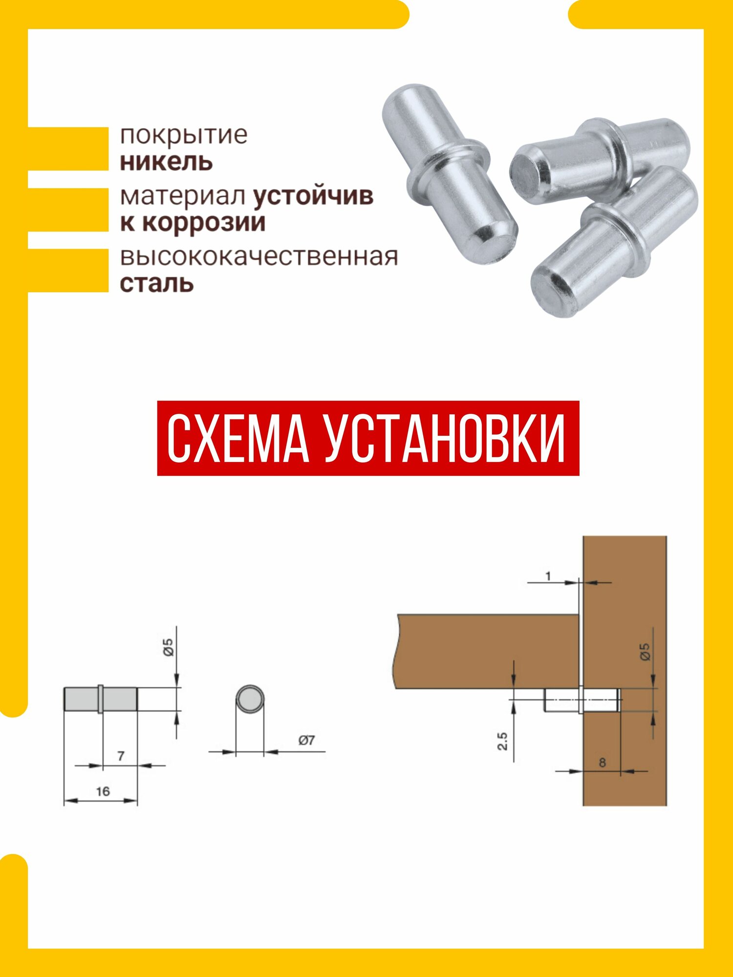 Полкодержатель металлический комплект 12шт. — фото 1