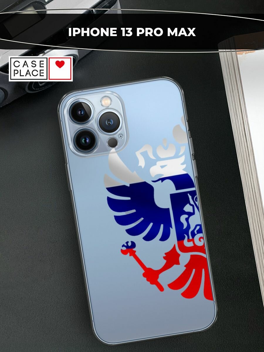 Чехол на Apple iPhone 13 Pro Max / Айфон 13 Про Макс с принтом Герб России триколор, прозрачный