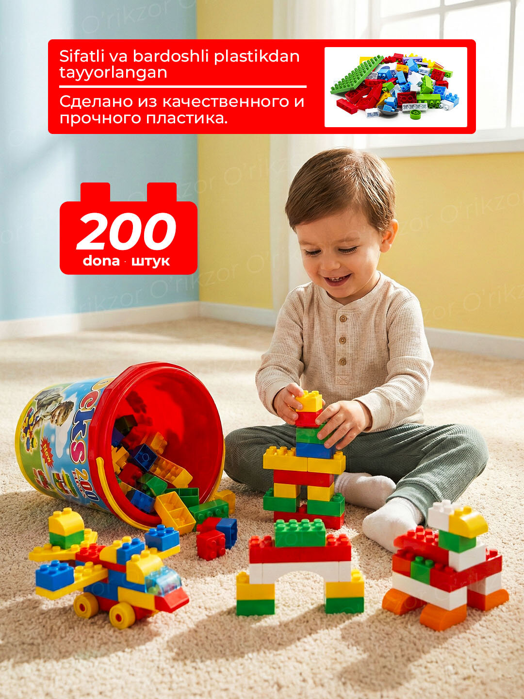 Лего, конструктор, игрушки для детей, с ведром, развивающий, прочный 202 штук — фото 1