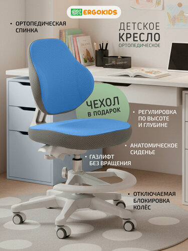 Изображение товара Растущее компьютерное детское кресло Ergokids College Y-405 темно-синее