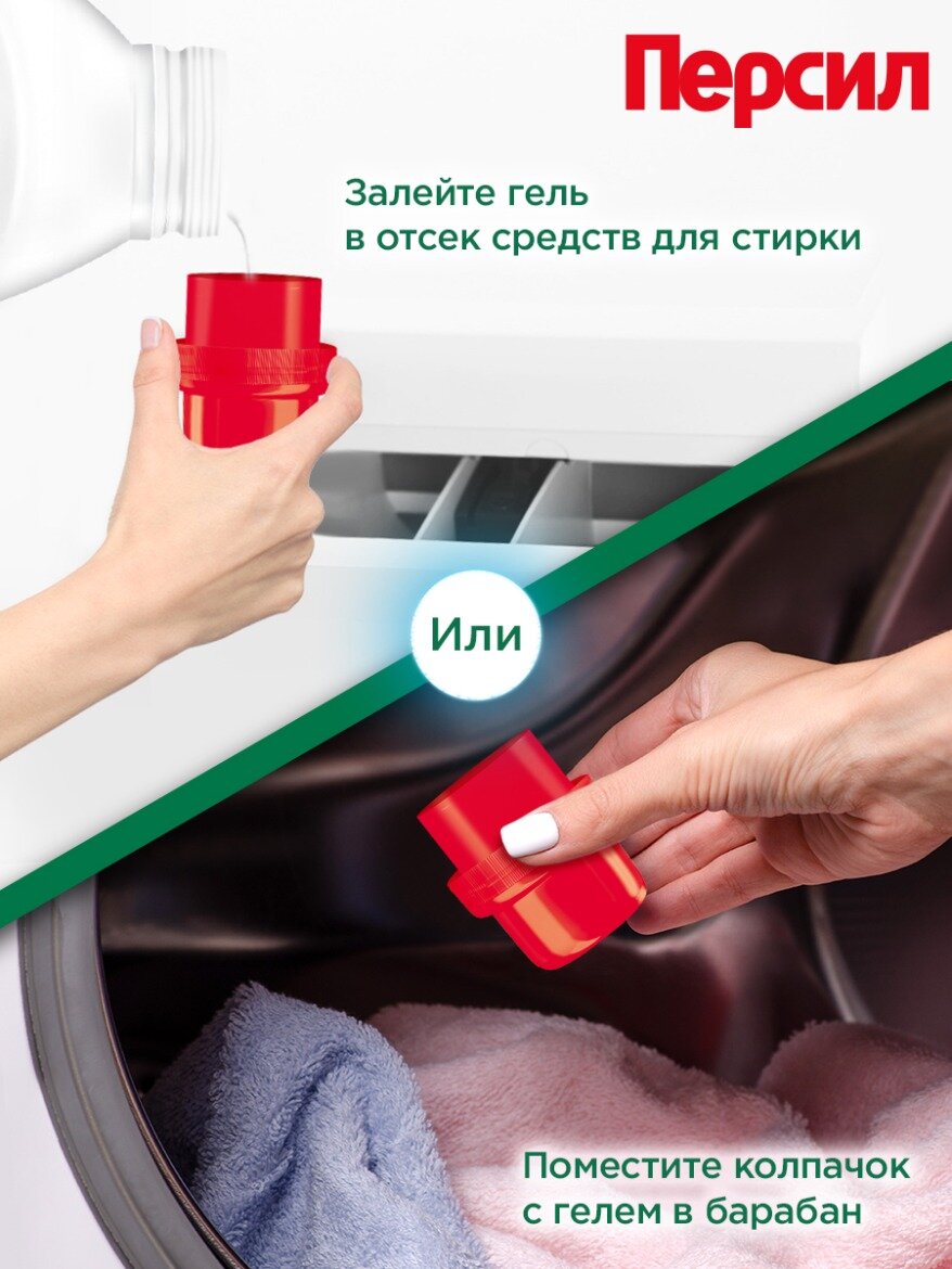Гель для стирки Персил Color для цветного белья, 2,6л, 40 стирок. Жидкий порошок для стирки 4шт — фото 1