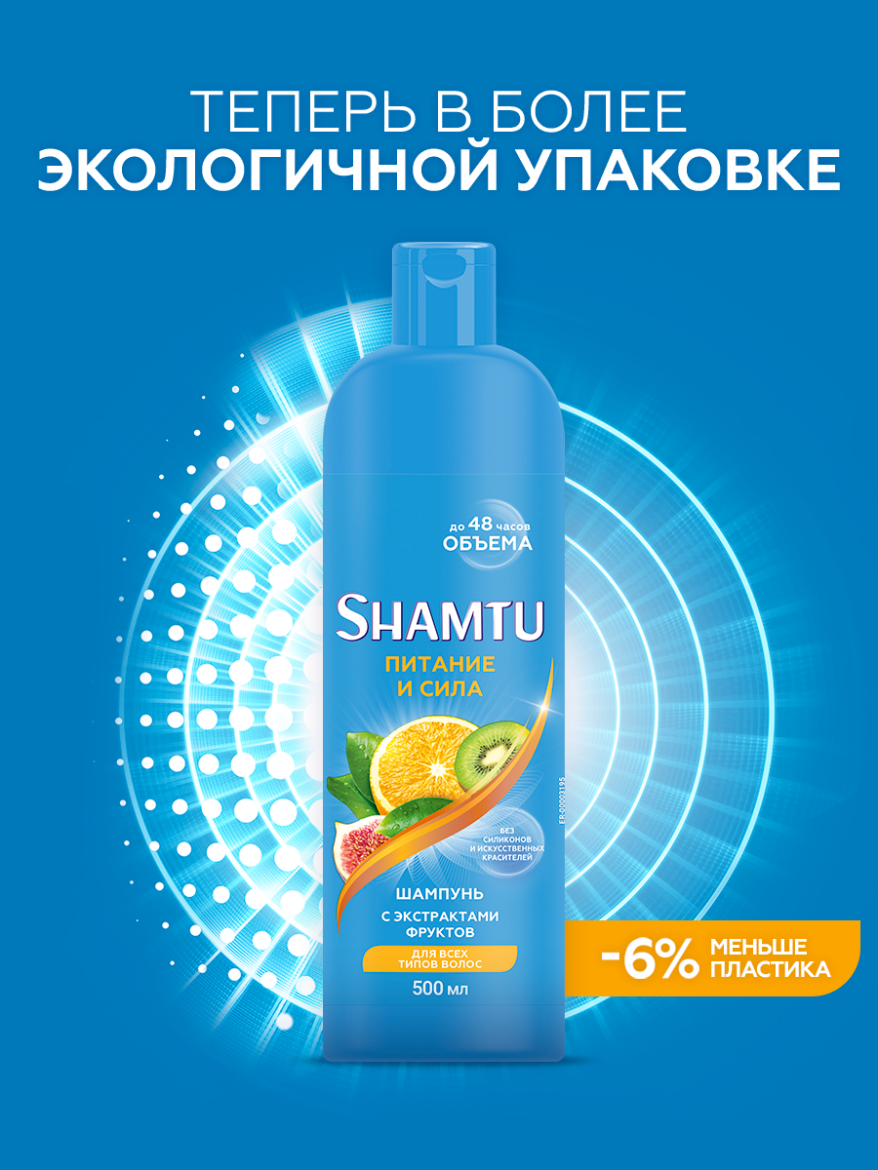 Shamtu Шампунь Питание и сила с экстрактами фруктов, 500 мл — фото 1