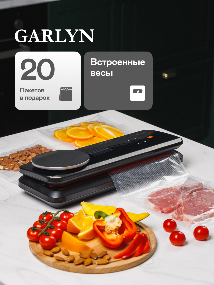 Вакууматор для продуктов GARLYN V-800 / Вакуумный упаковщик. Мощность 120 Вт. Герметизации за 10-20 сек.