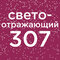 №307 сахарная сангрия (10...
