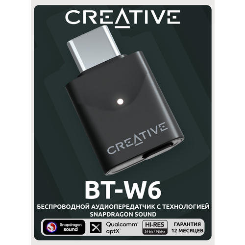 Bluetooth-адаптер Creative BT-W6 LC3 Snapdragon Sound LE Audio 54 aptX LL aptX Adaptive 8672₽