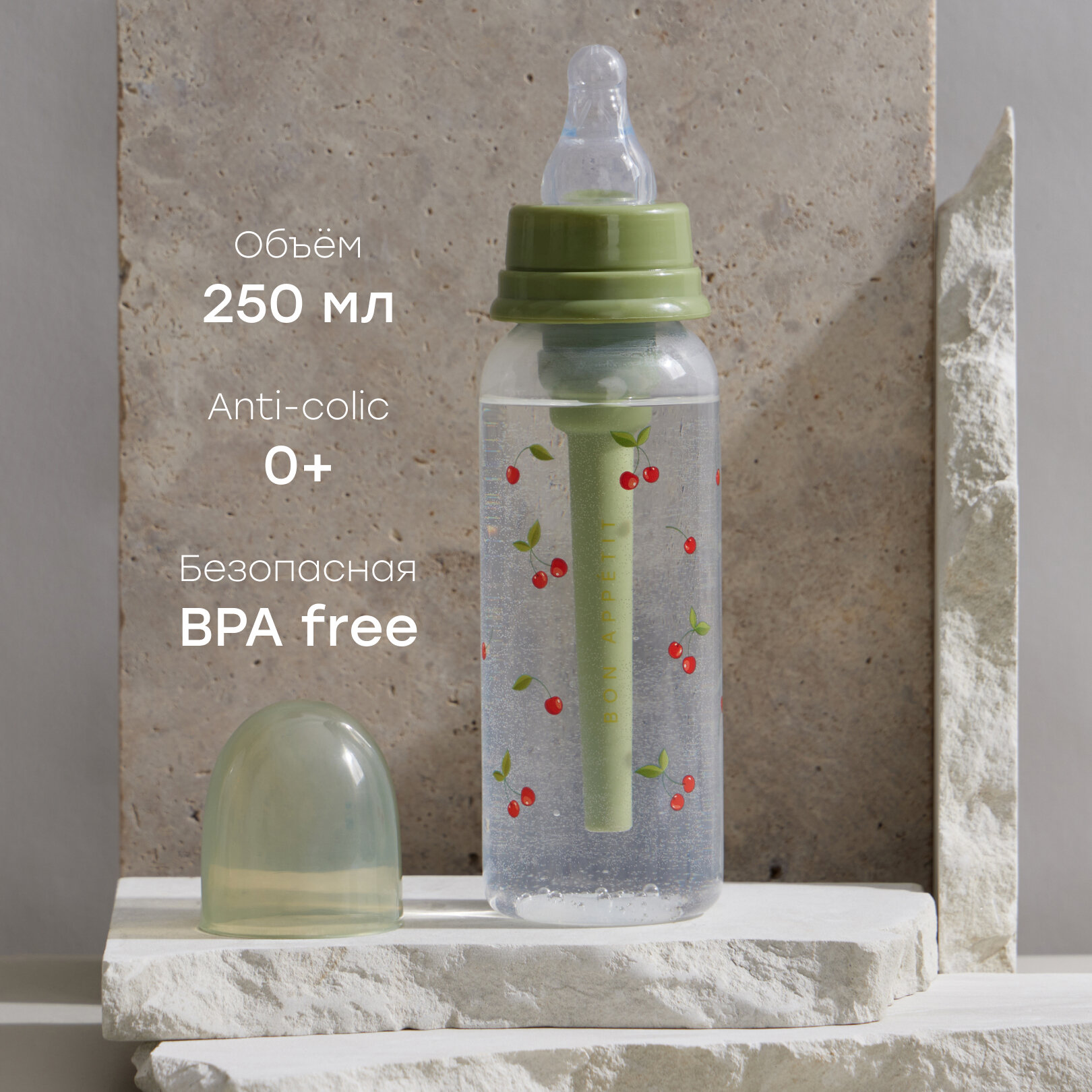 10015, Бутылочка для кормления от 0 месяцев Happy Baby, для новорожденных, 250 мл, зеленая с вишенками