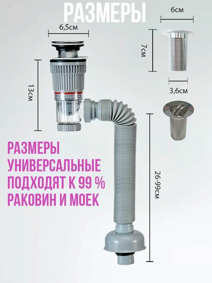 Сифон для раковины в ванной или кухня с системой клик клак и донным клапаном — фото 1
