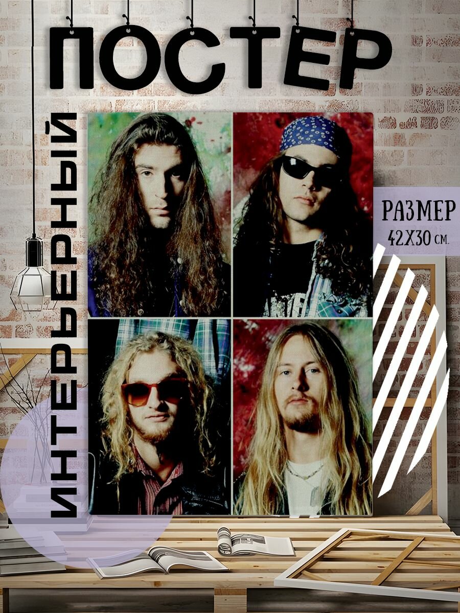 Постер для интерьера Alice in Chains, рок-группа из Сиэтла