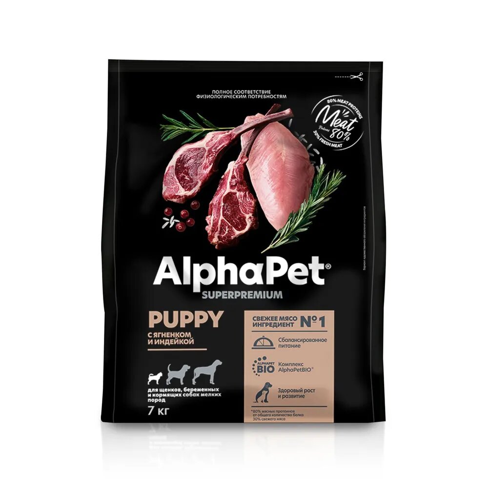 Сухой корм AlphaPet (Альфапет) Superpremium для щенков мелких пород, с ягненком и индейкой - 7 кг — фото 1