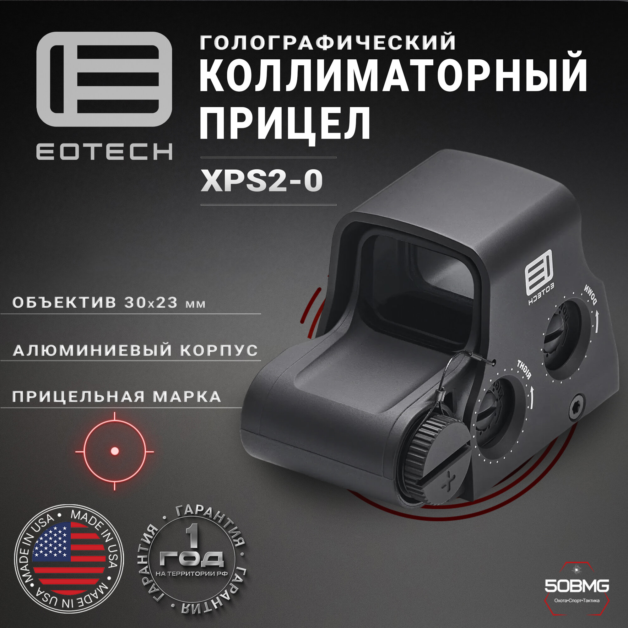 Коллиматорный прицел EOTech XPS2-0