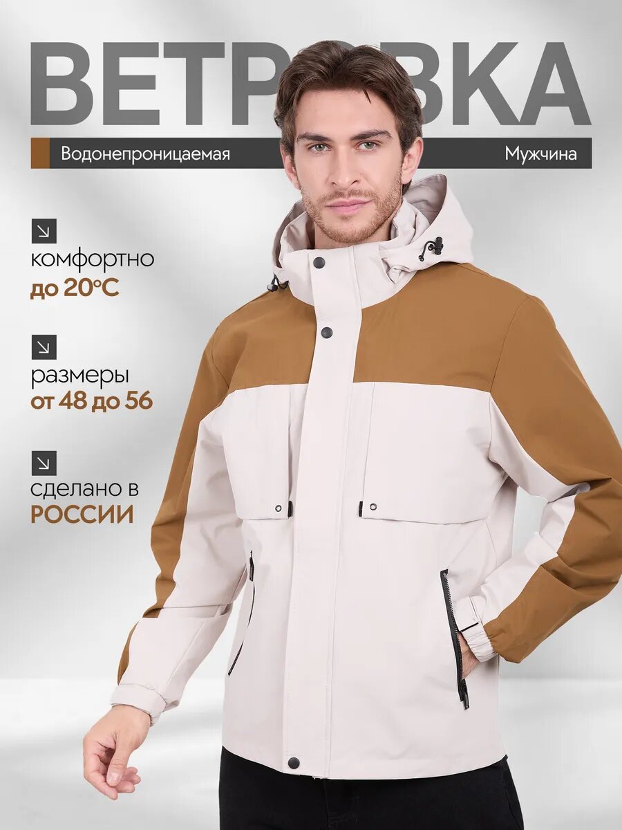 Ветровка KINGSO MENS
