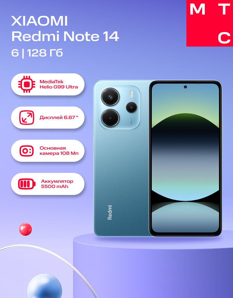 Смартфон XIAOMI Redmi Note 14 6/128Gb LTE DS Ultra Ocean Blue