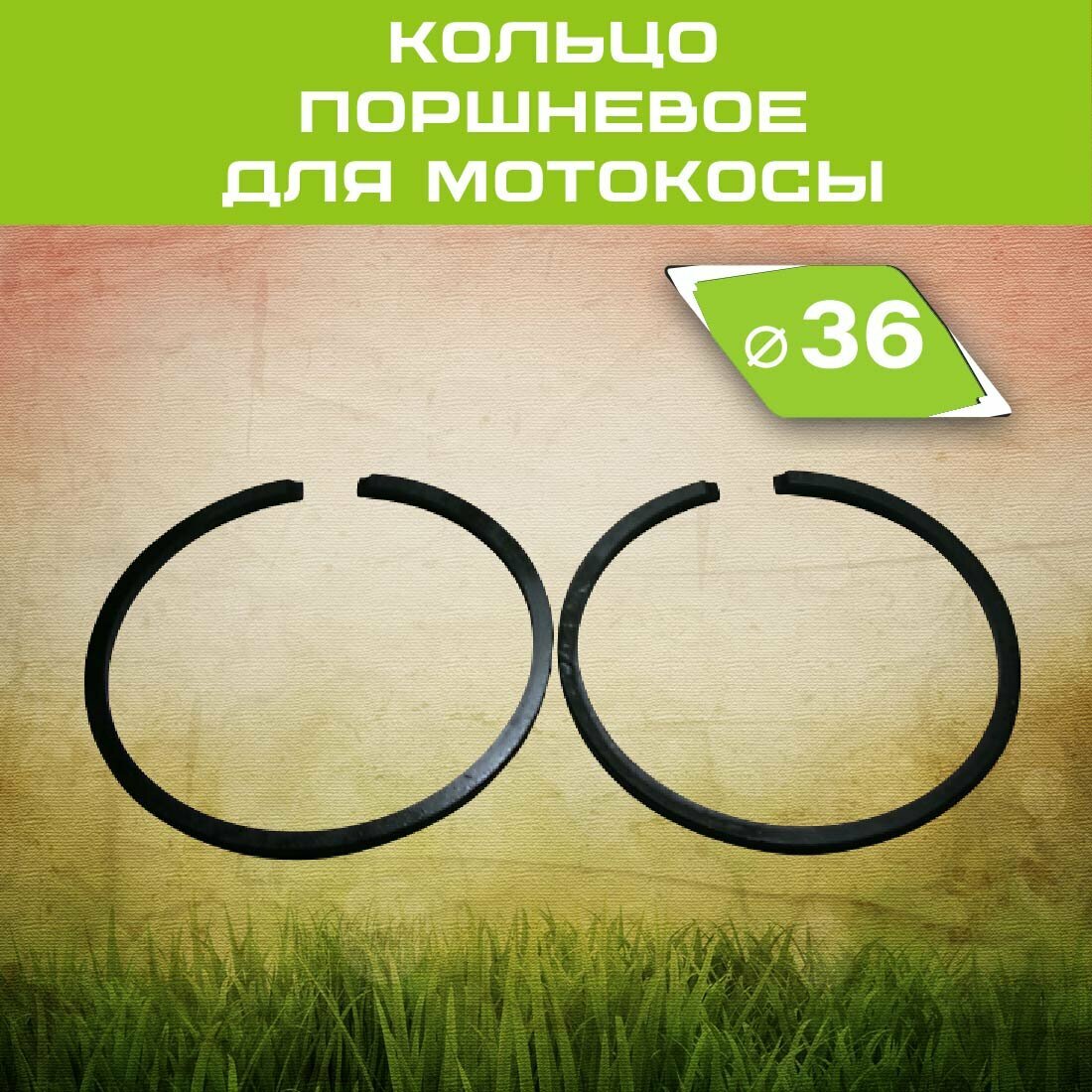 Кольцо поршневое BC/GBC-033, для мотокосы, диаметр 36 мм, 1 пара