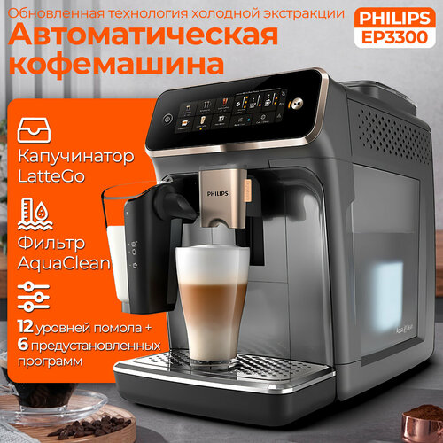 Автоматическая кофемашина Philips EP2124 CN черныйзолотой 75490₽