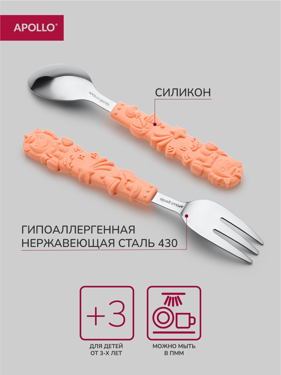 Набор детских столовых приборов, детская вилка и ложка для кормления APOLLO "Uni" 2 предмета , персиковый/оранжевый — фото 1