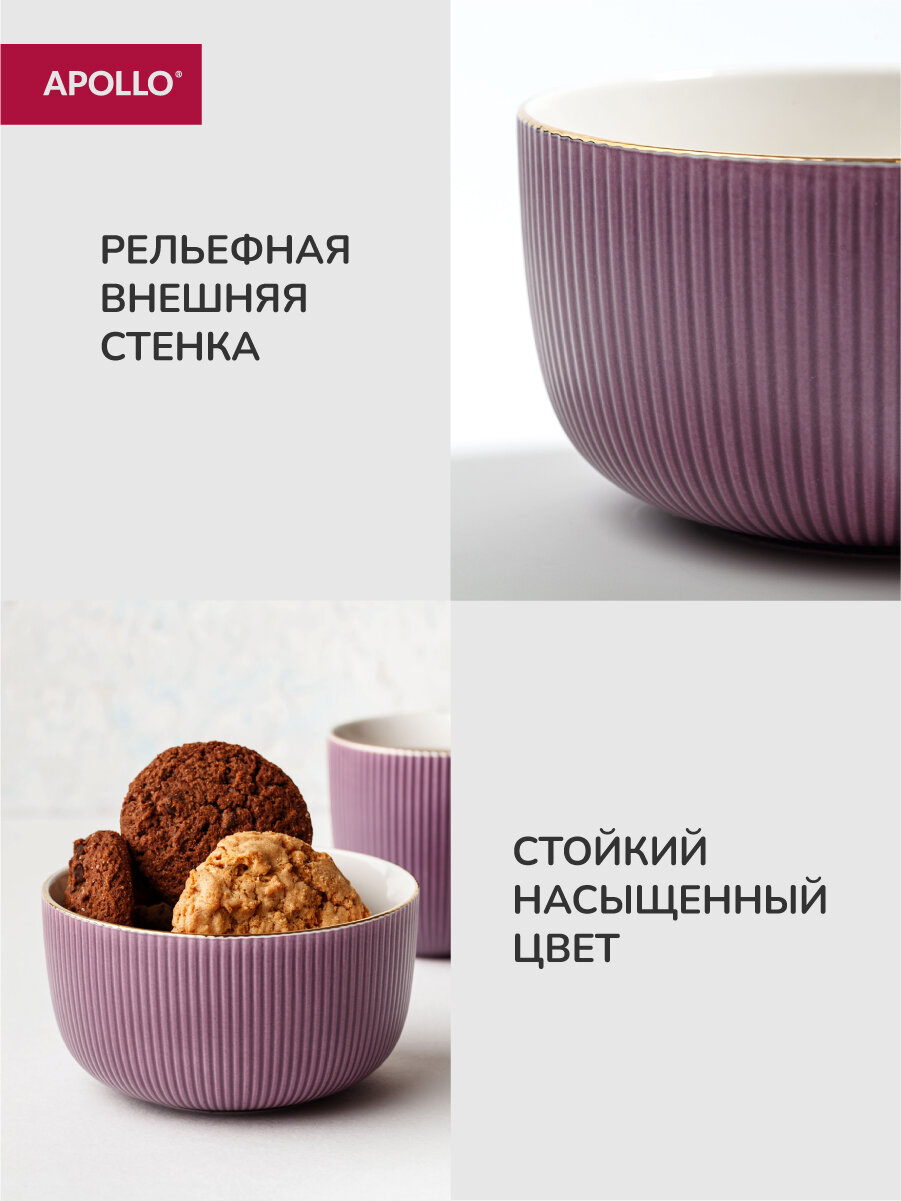 Тарелка глубокая суповая из фарфора Apollo "Ribb", салатник для сервировки, фарфоровая посуда 600 мл — фото 1