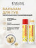 Eveline Cosmetics Бальзам для губ SOS argan oil Вишня